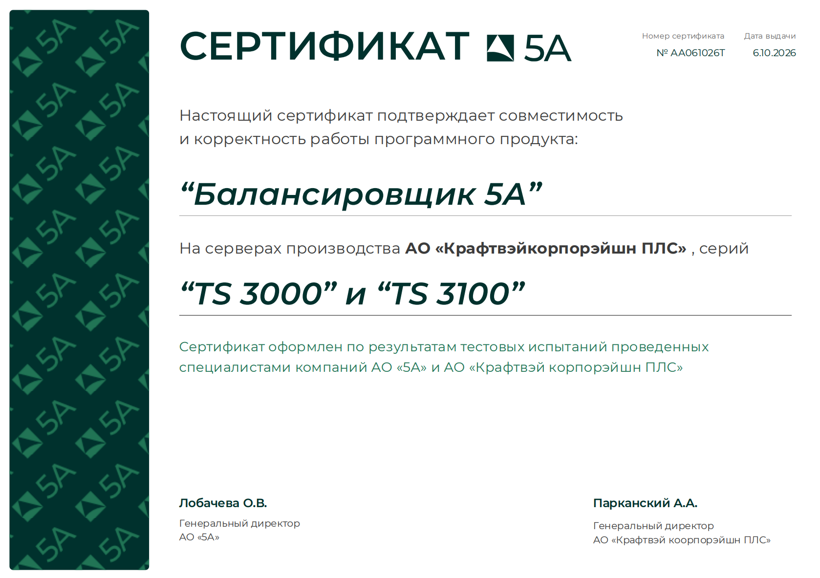 Снимок Экрана 2026 10 13 214036