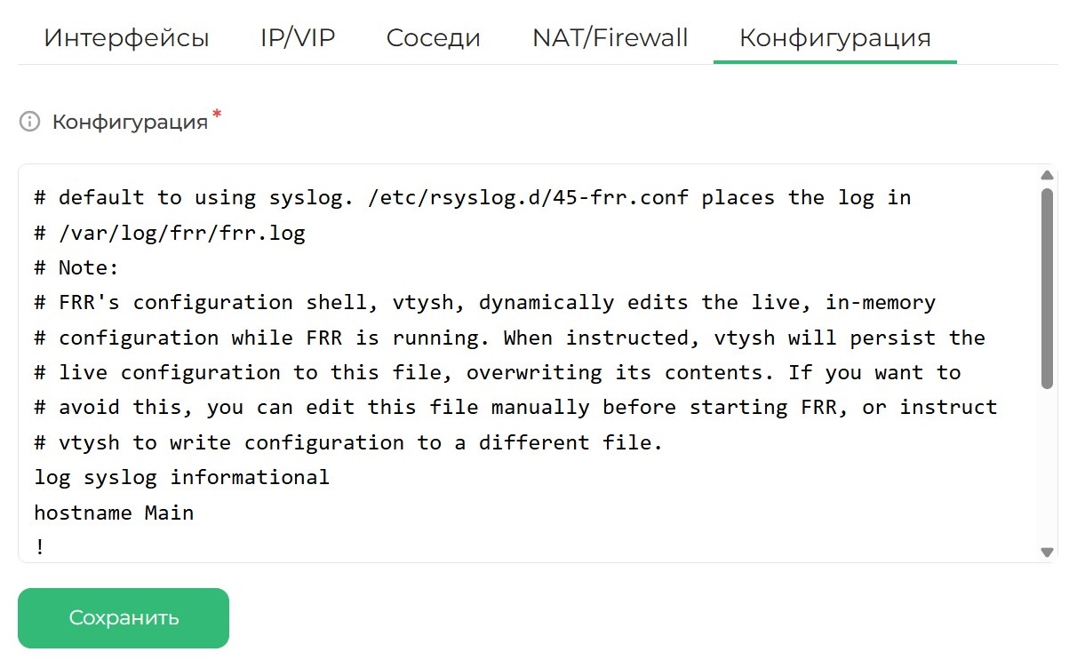 Общий вид вкладки "Конфигурация"